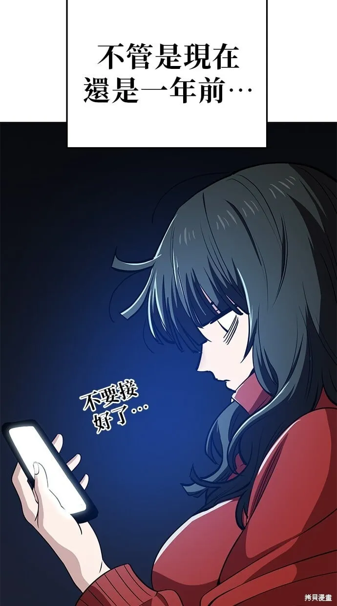 第98话 第5页