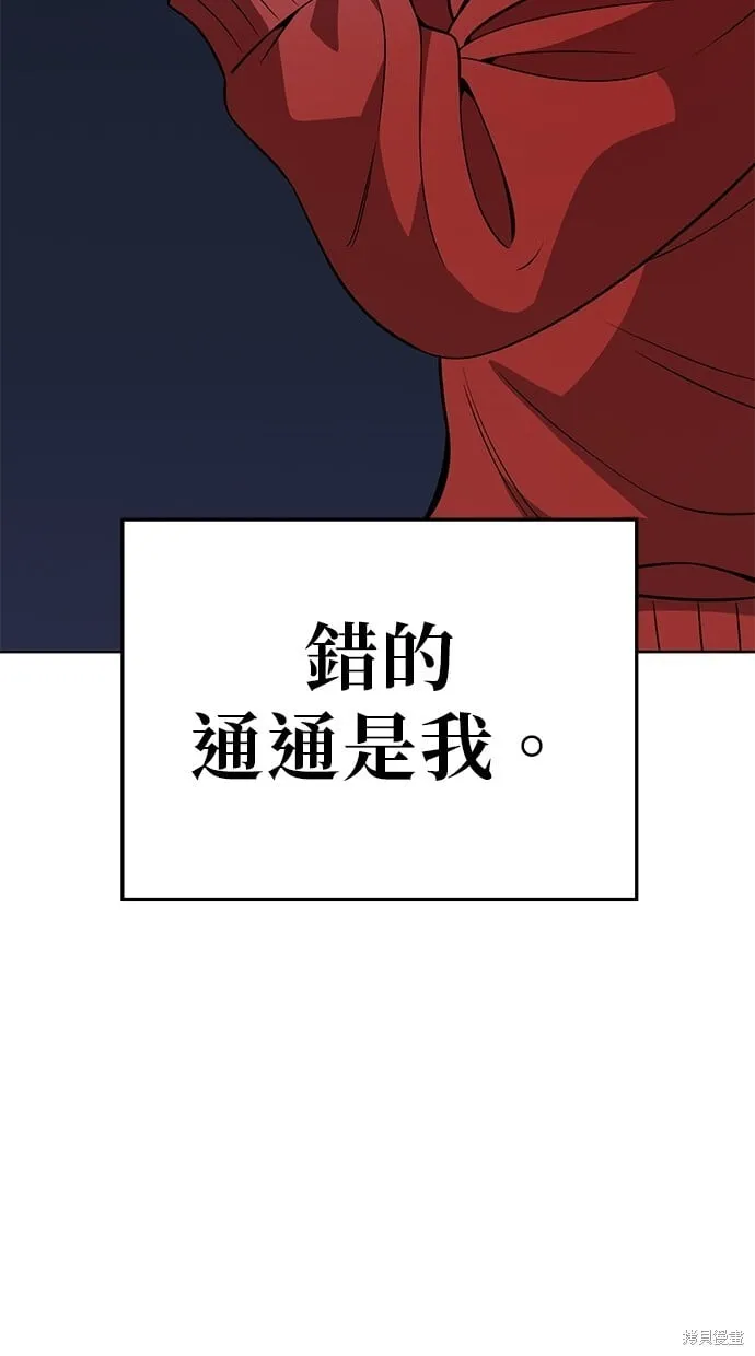 第98话 第6页