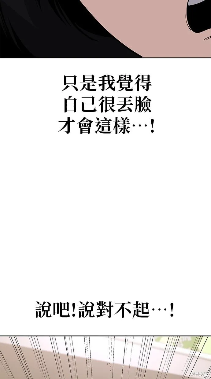 第98话 第8页