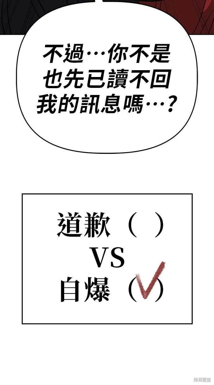 第98话 第10页