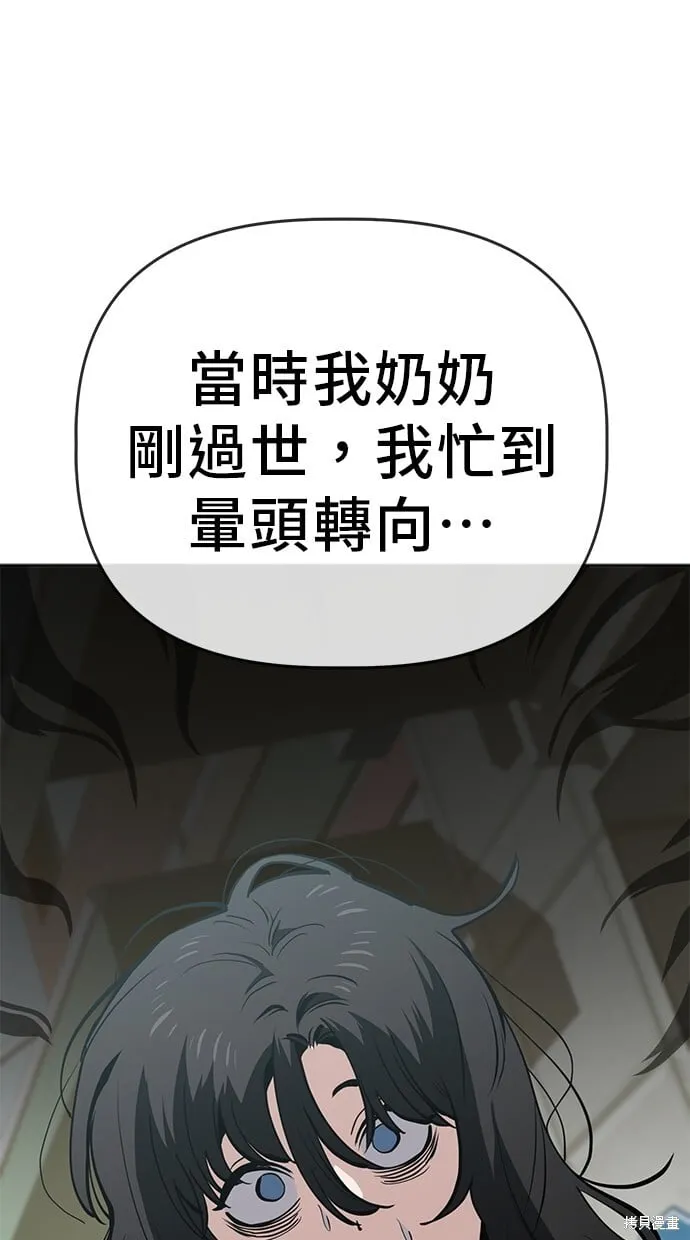 第98话 第14页