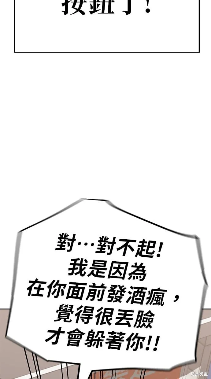 第98话 第16页