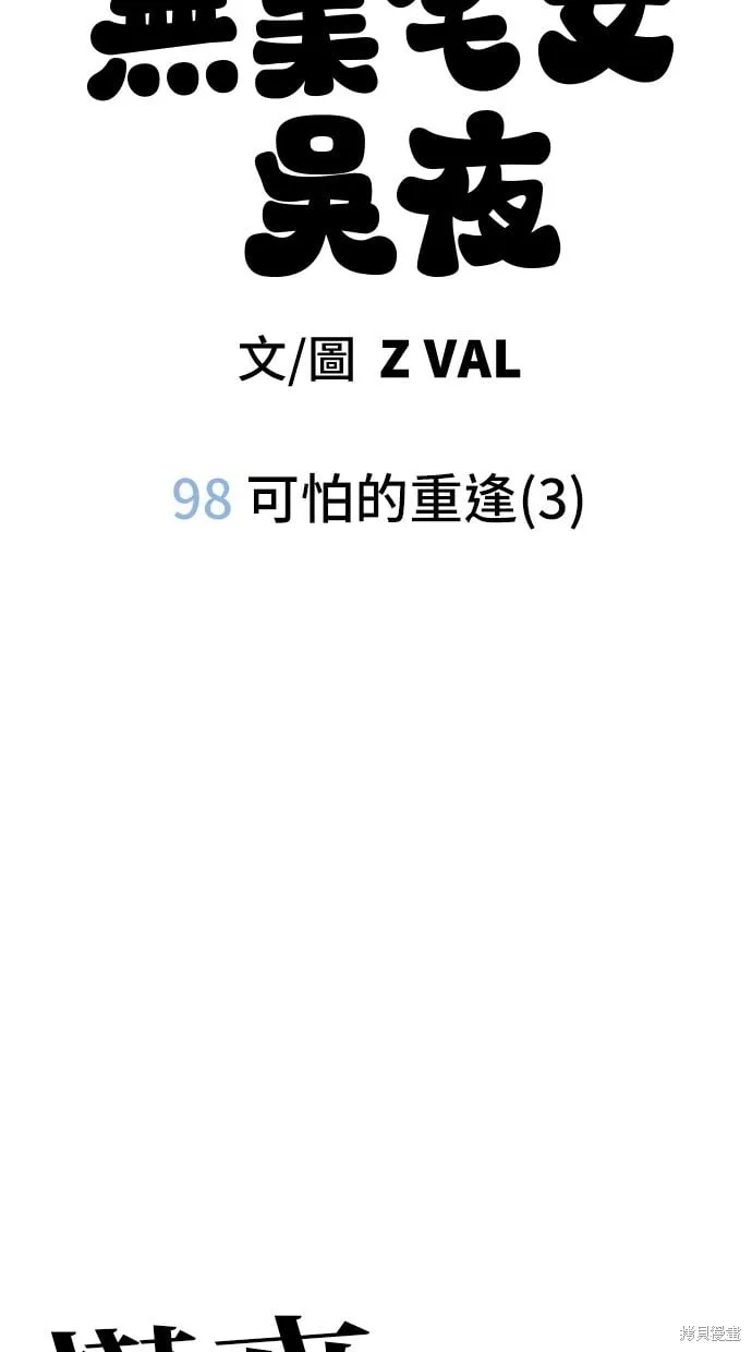 第98话 第19页