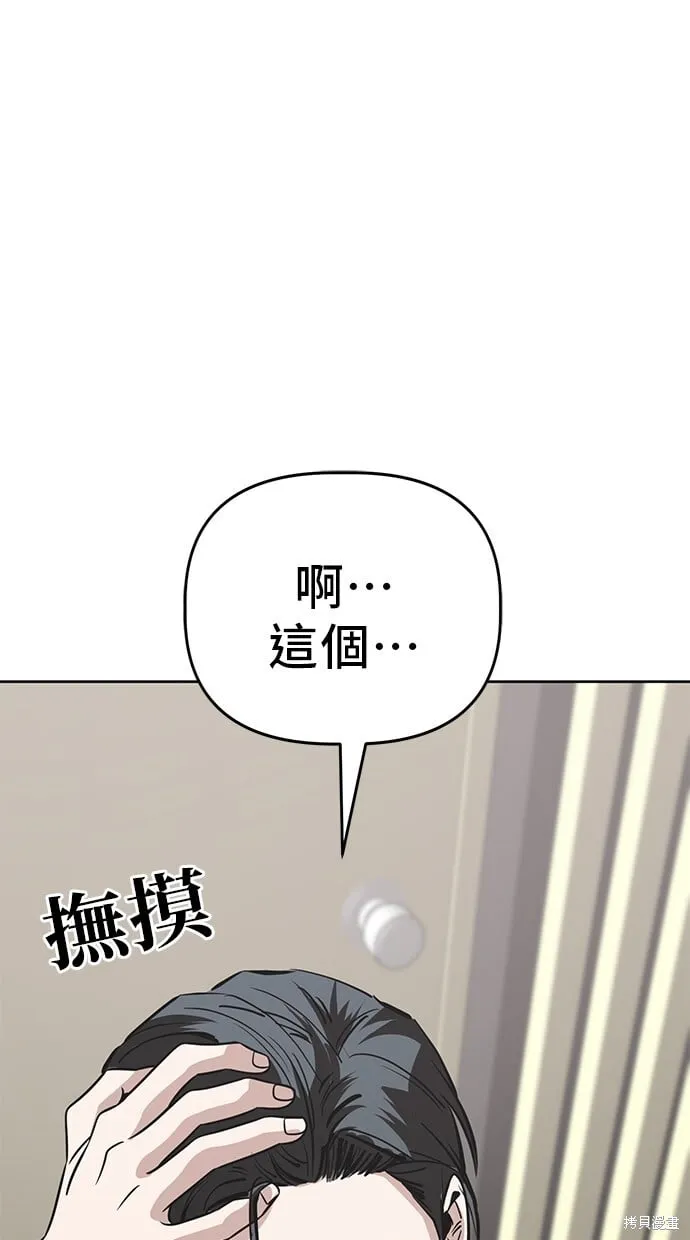 第98话 第30页
