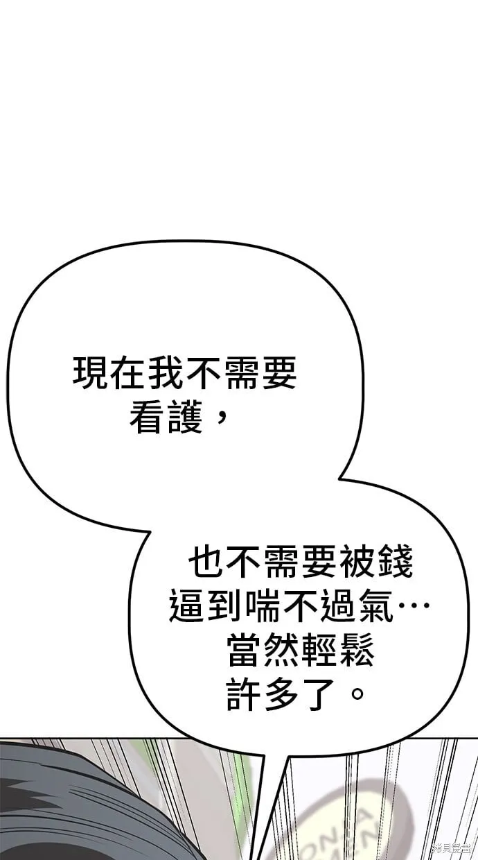 第98话 第34页
