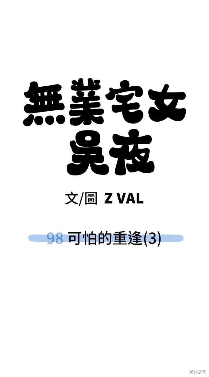 第98话 第52页
