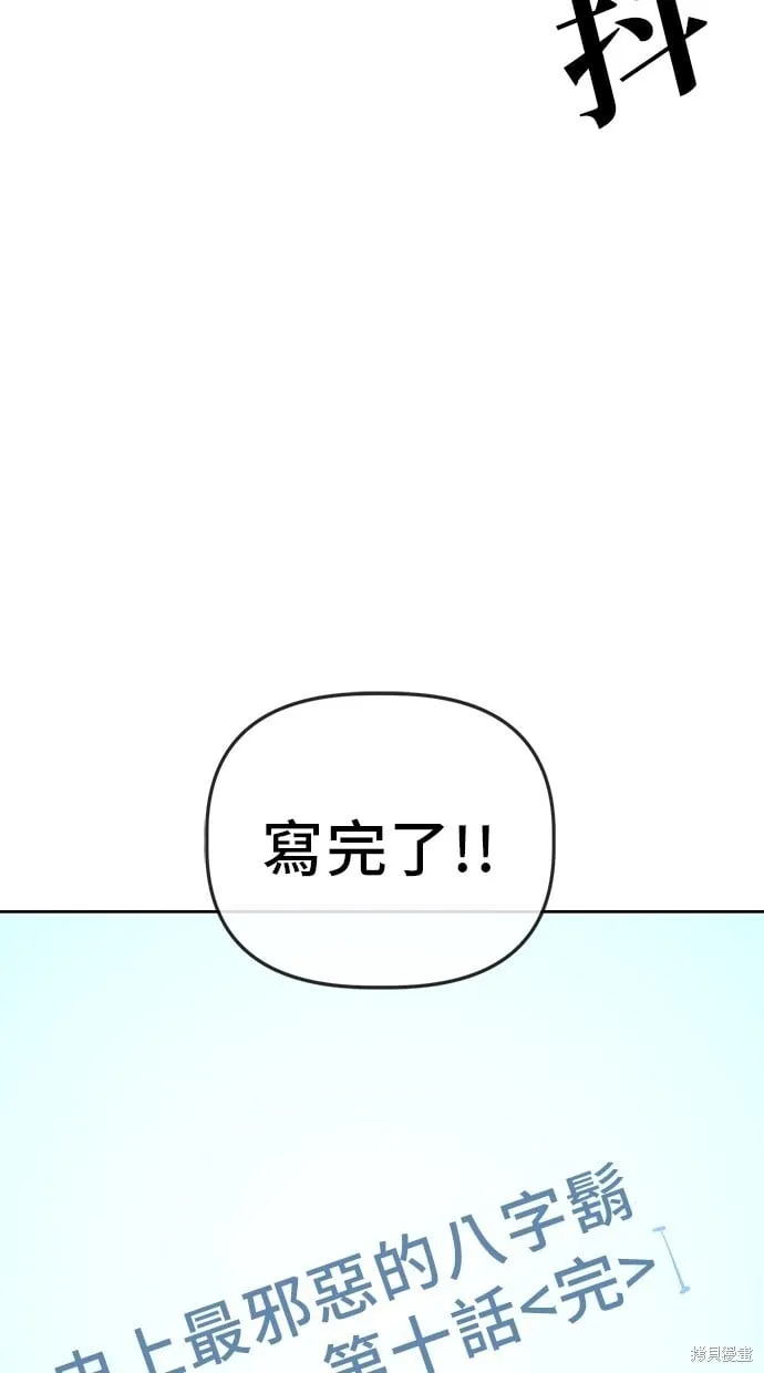 第99话 第4页