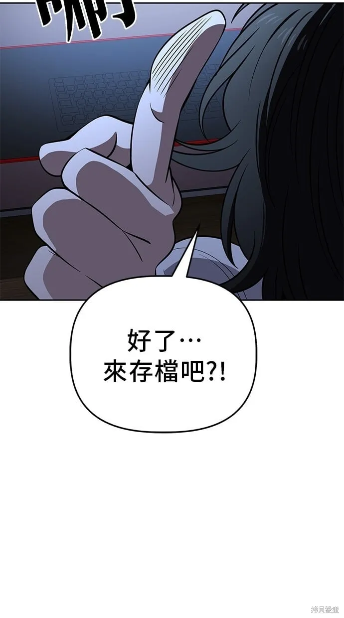 第99话 第8页