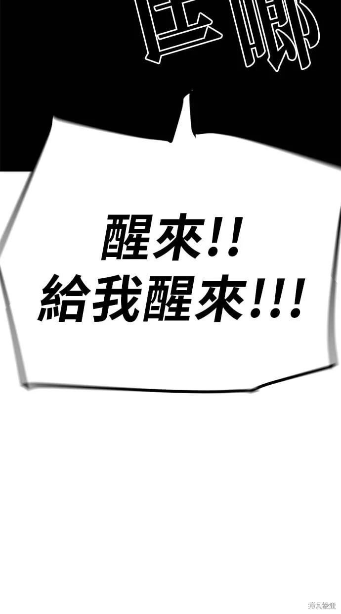 第99话 第20页
