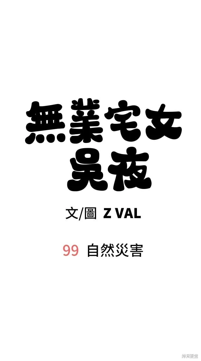 第99话 第21页