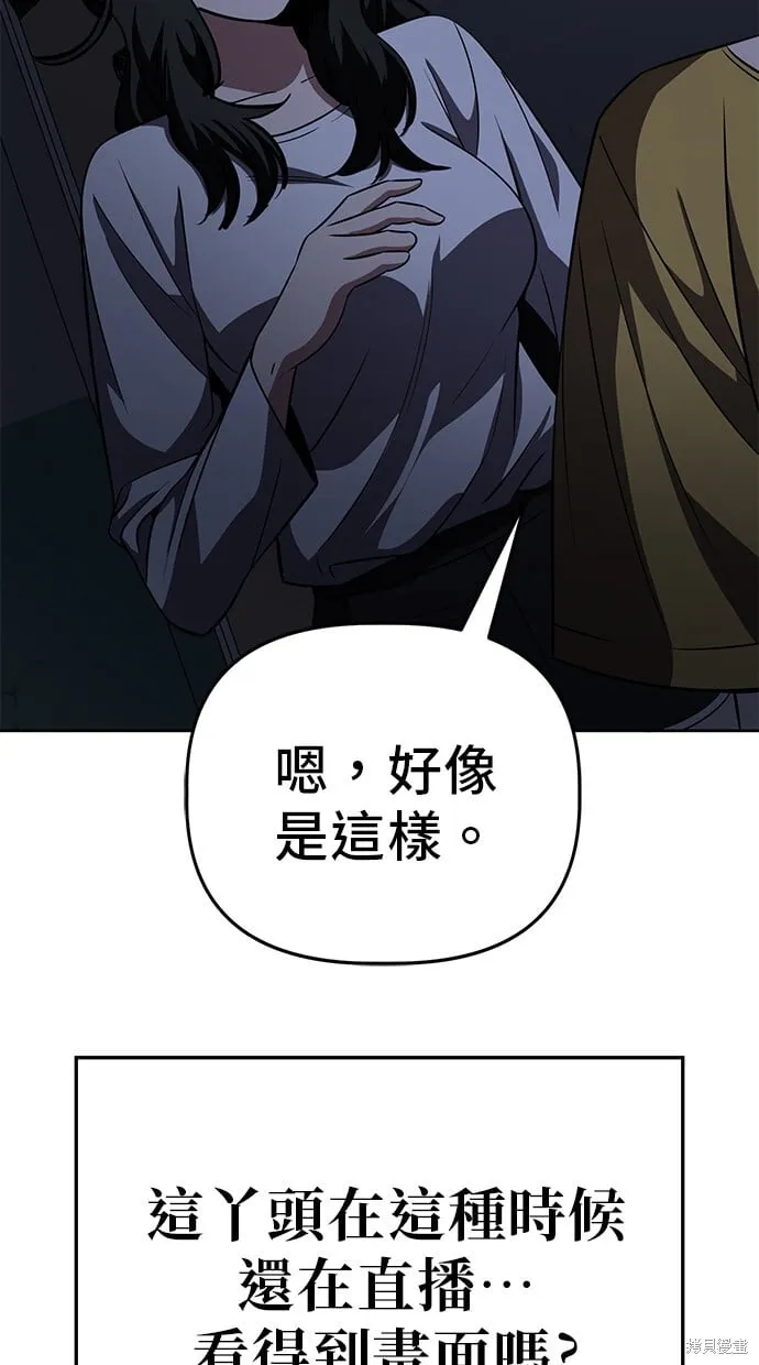 第99话 第28页