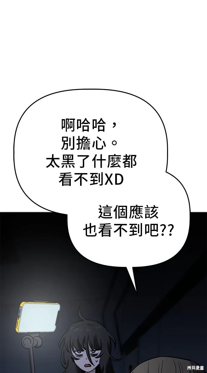第99话 第31页