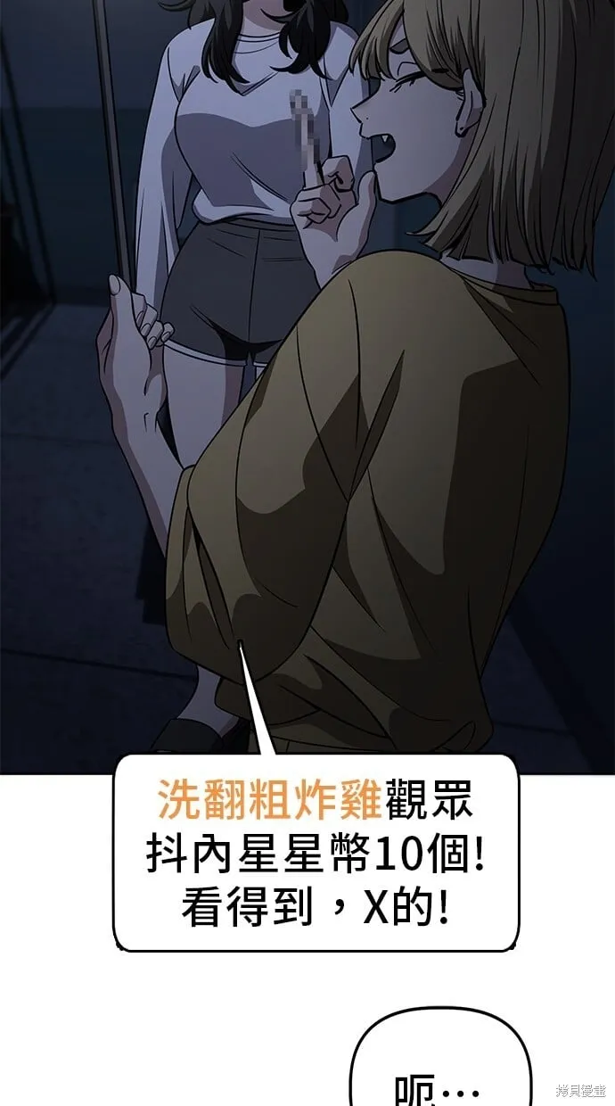 第99话 第32页