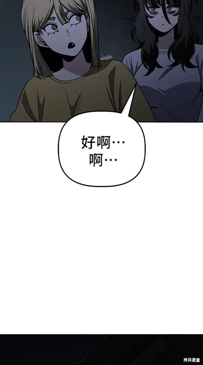 第99话 第34页