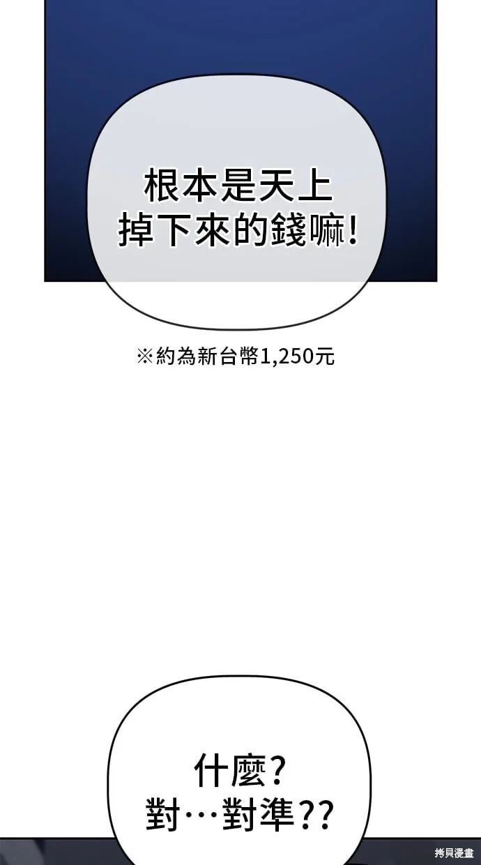 第99话 第41页