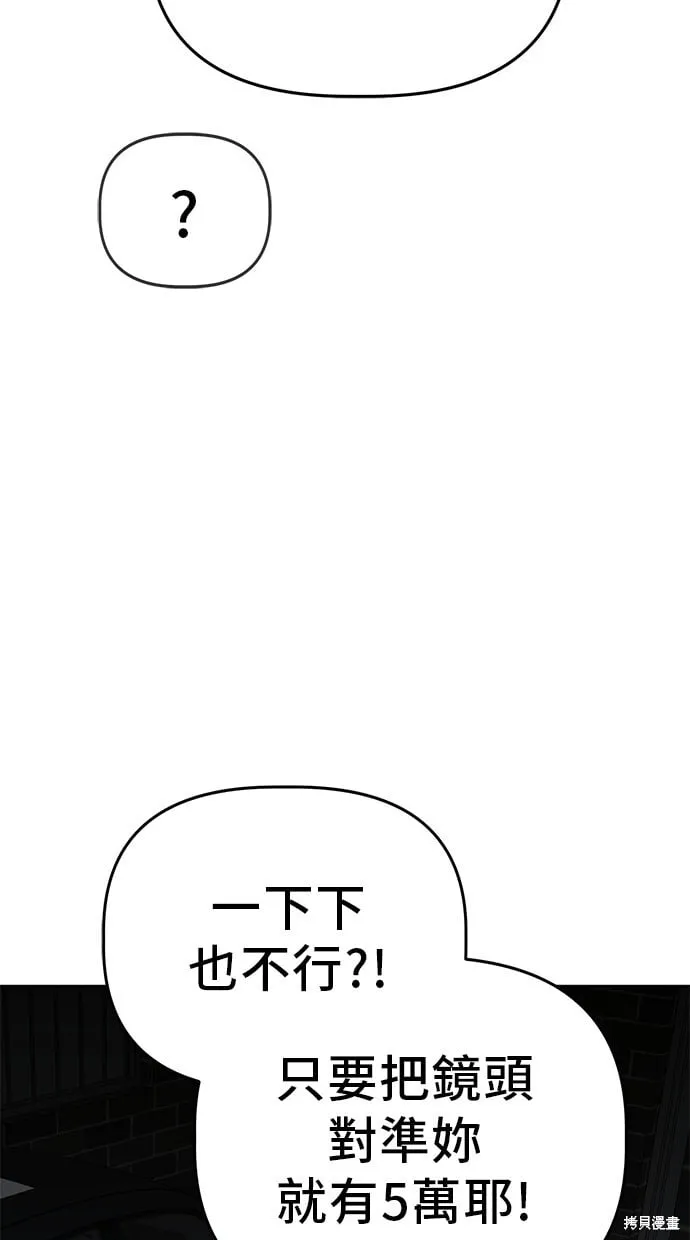 第99话 第43页