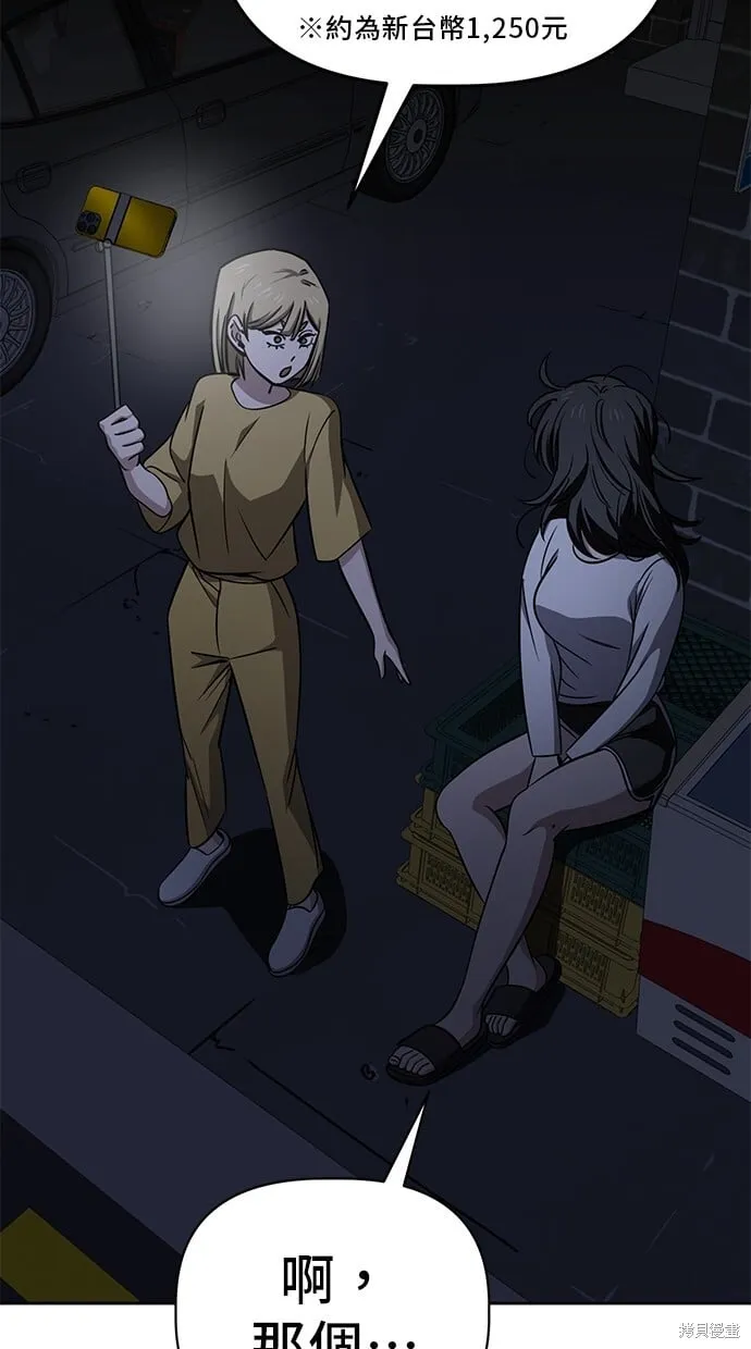 第99话 第44页