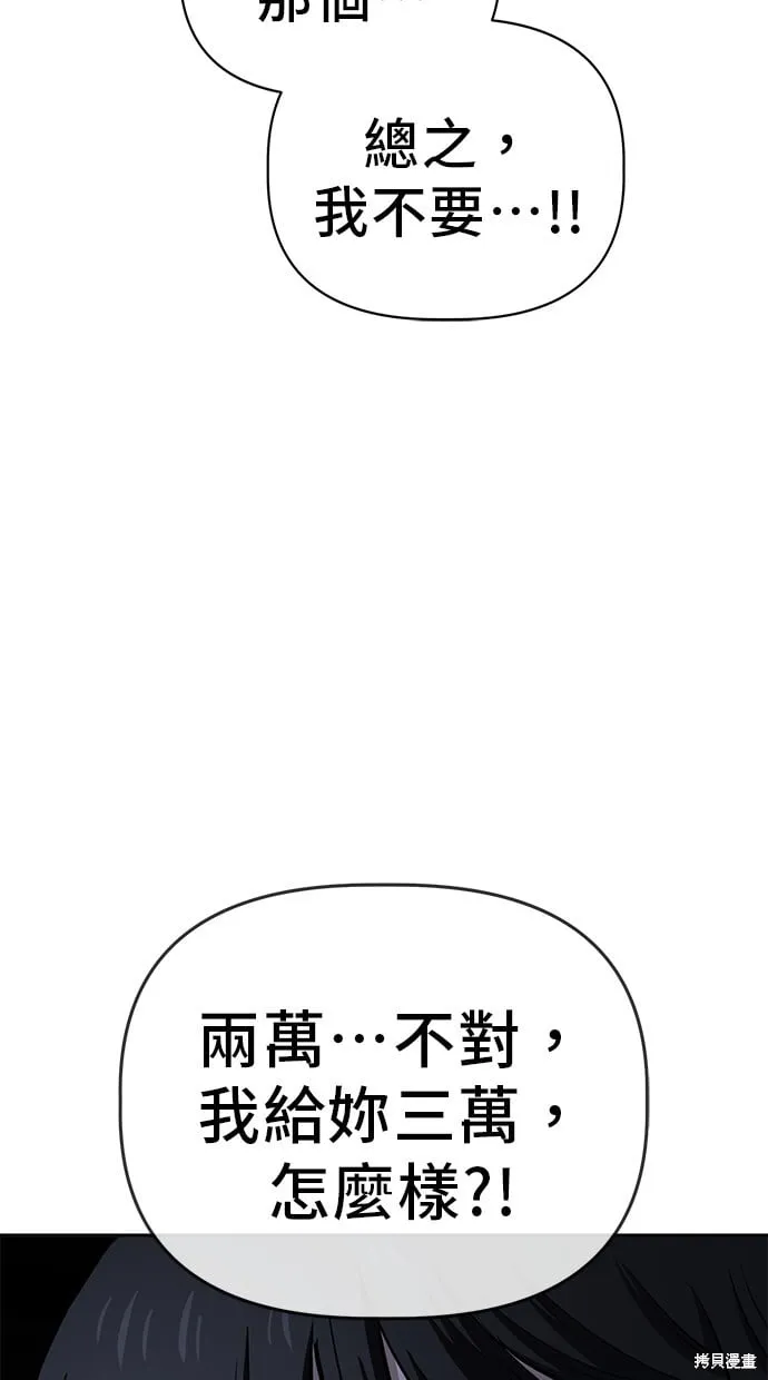 第99话 第45页