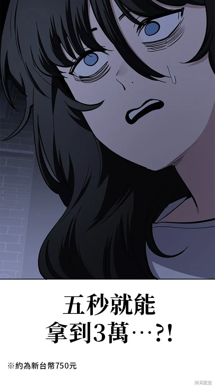 第99话 第46页