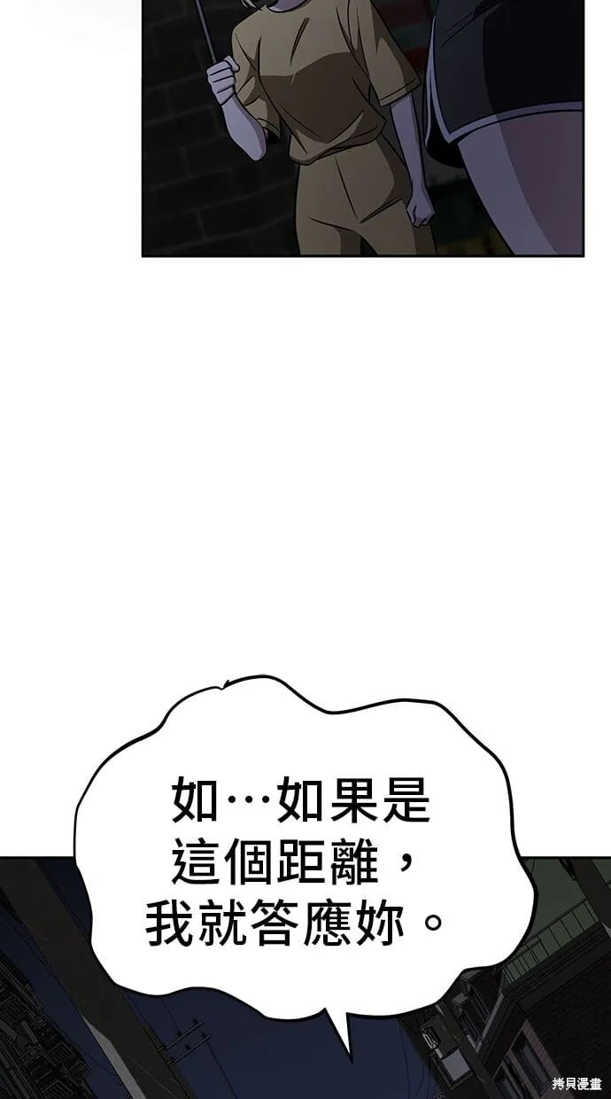 第99话 第50页