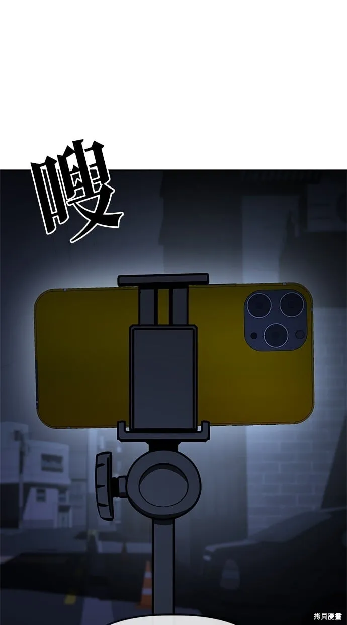 第99话 第56页