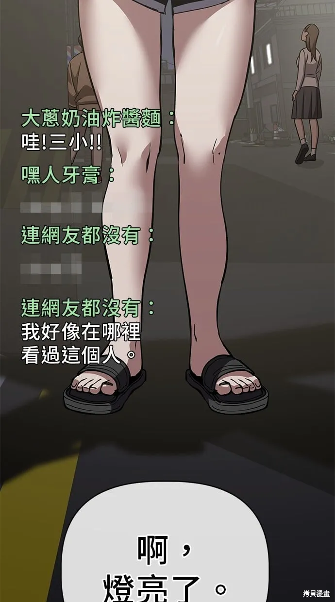 第99话 第59页