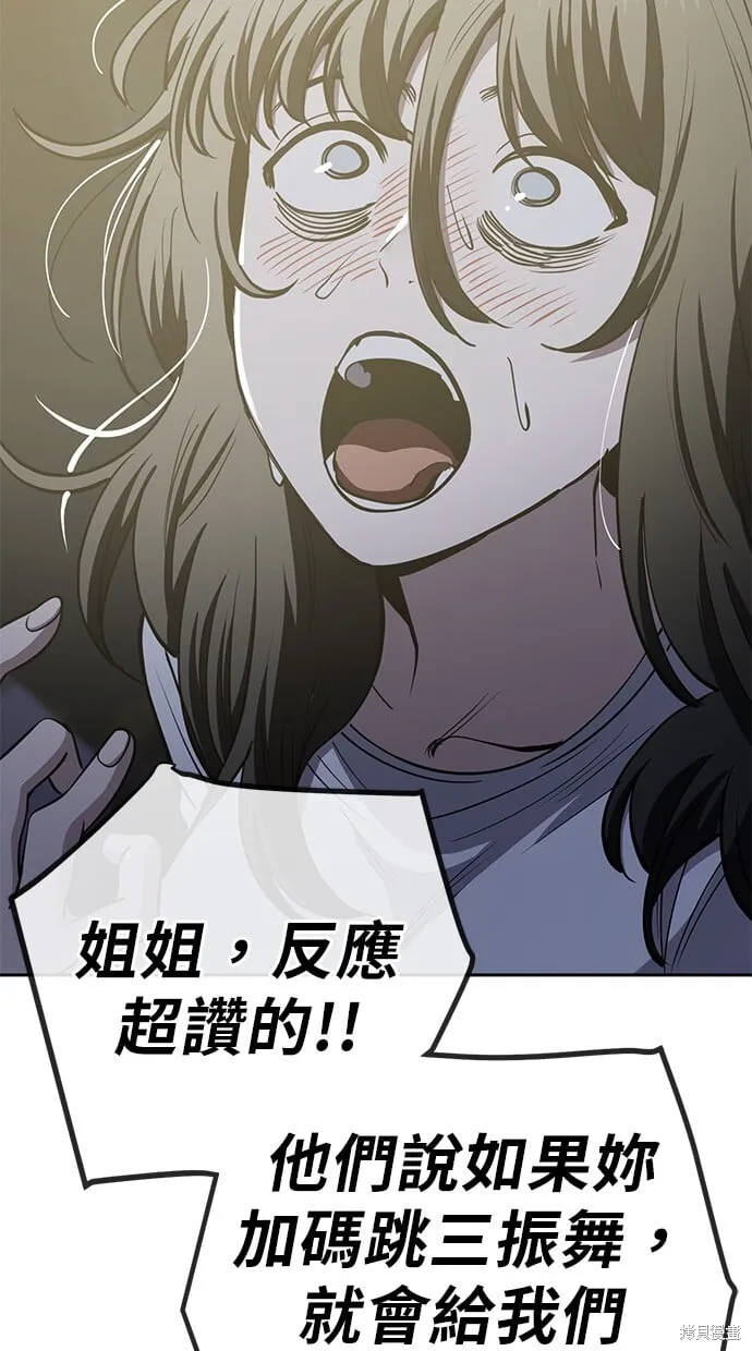 第99话 第61页