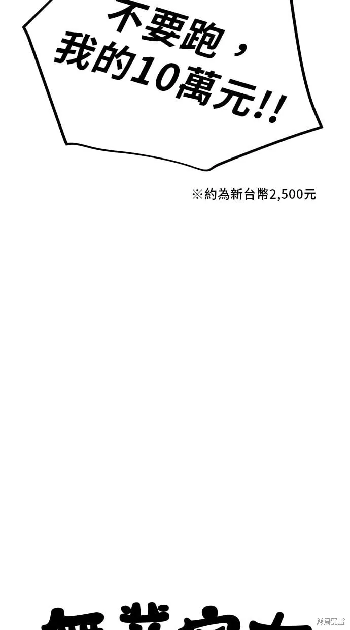 第99话 第64页