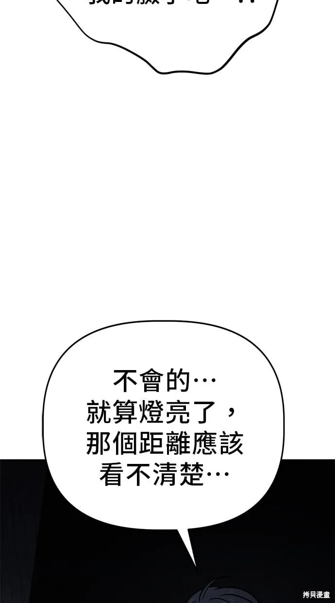 第99话 第67页