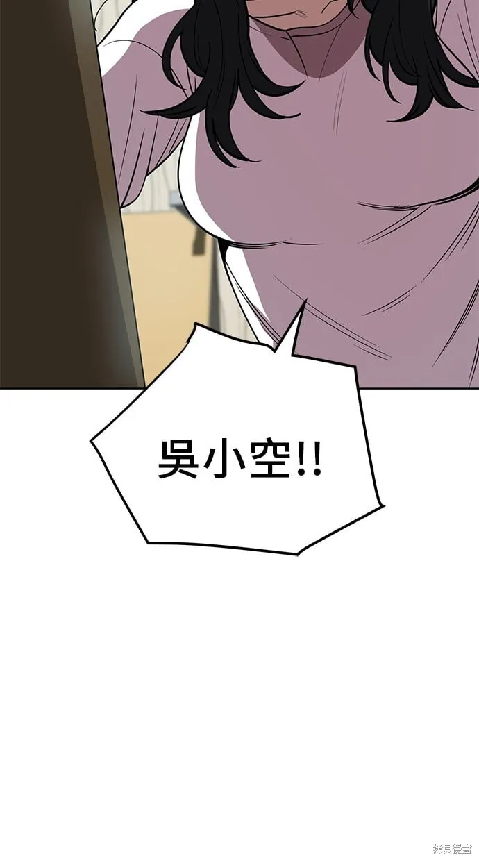 第100话 第2页