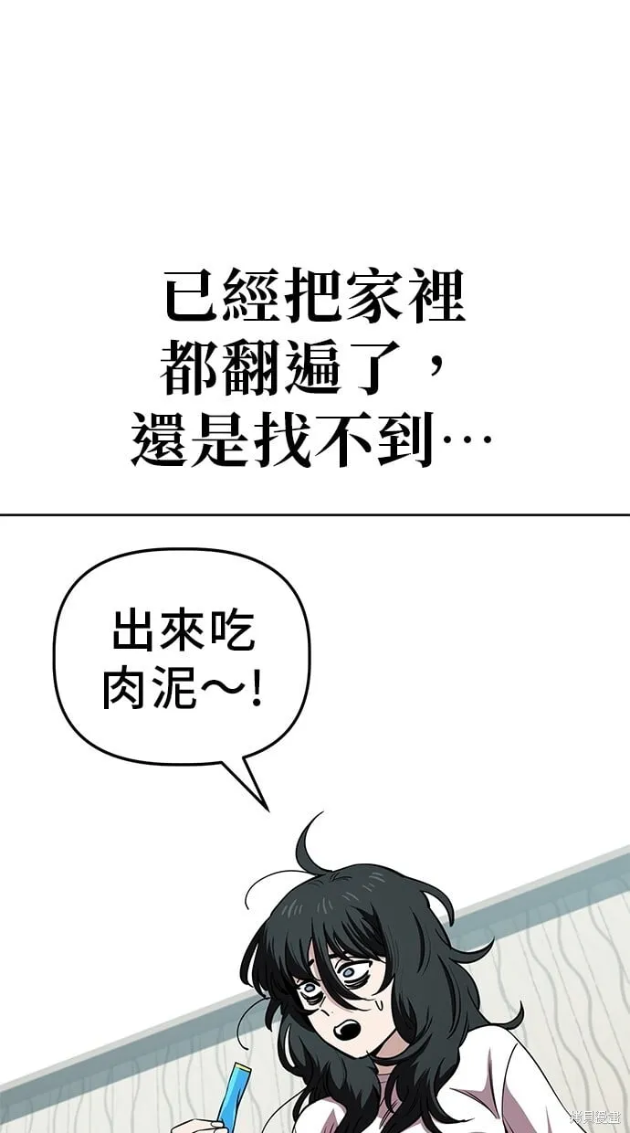 第100话 第4页