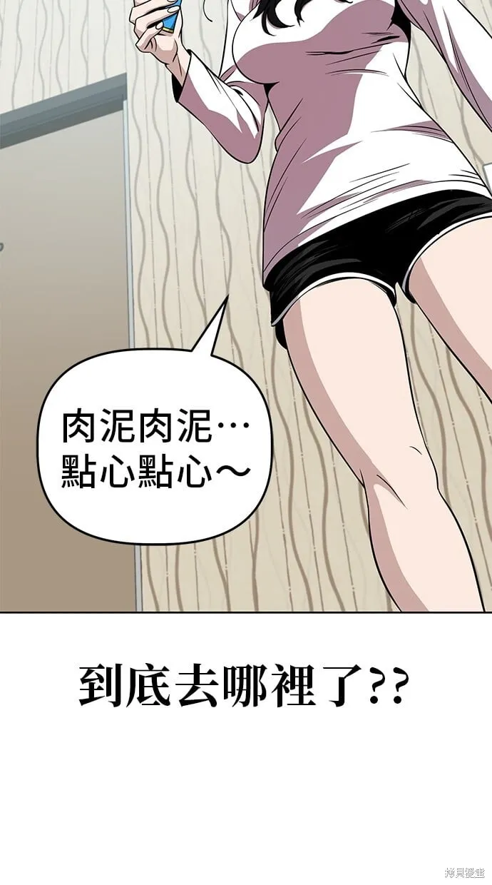 第100话 第5页