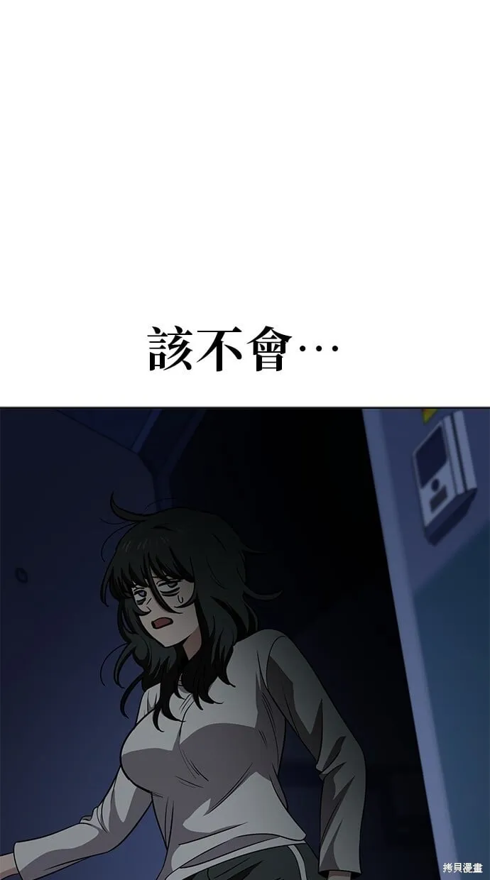 第100话 第7页