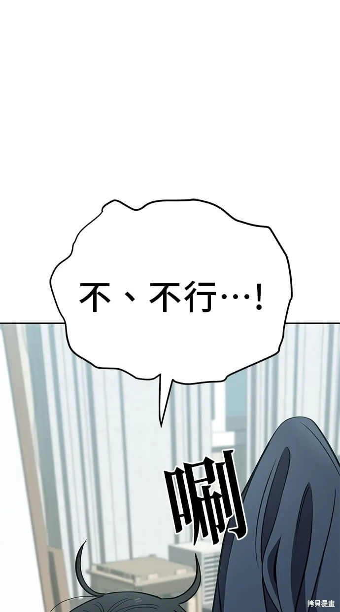 第100话 第9页