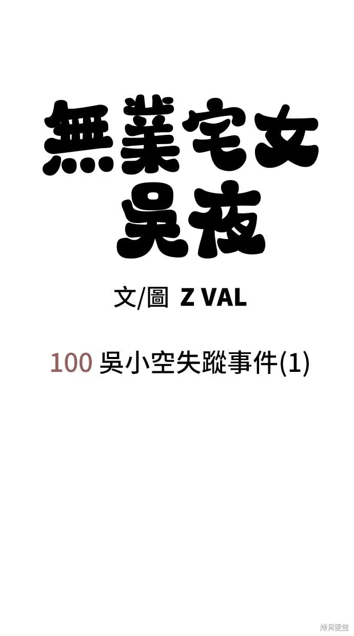 第100话 第12页