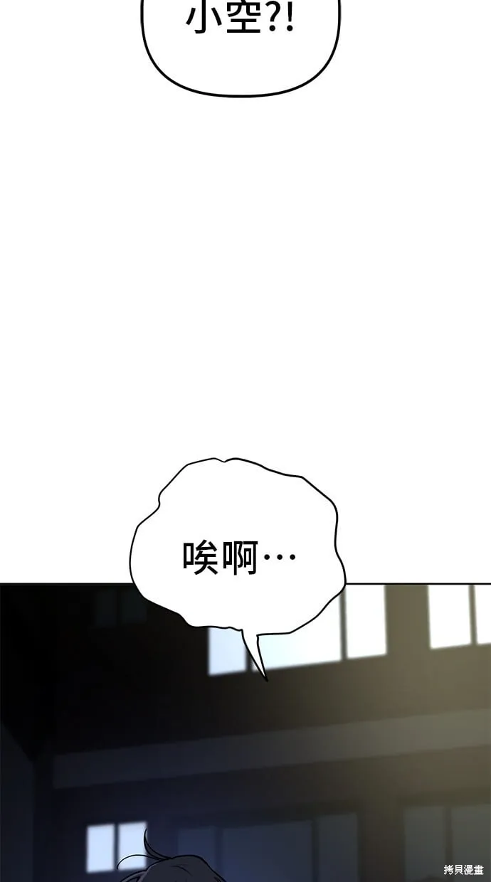 第100话 第20页
