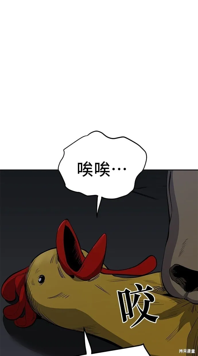 第100话 第22页