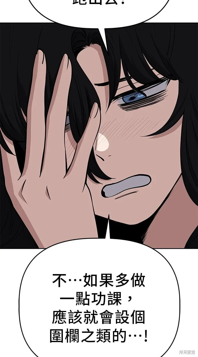 第100话 第38页