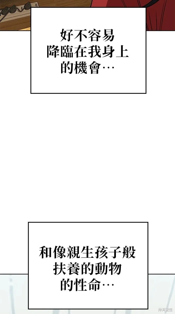 第100话 第41页
