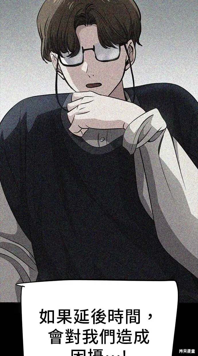第100话 第46页