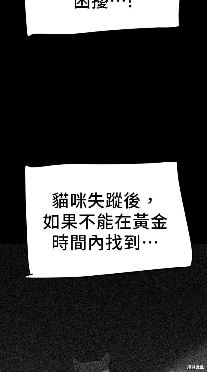 第100话 第47页