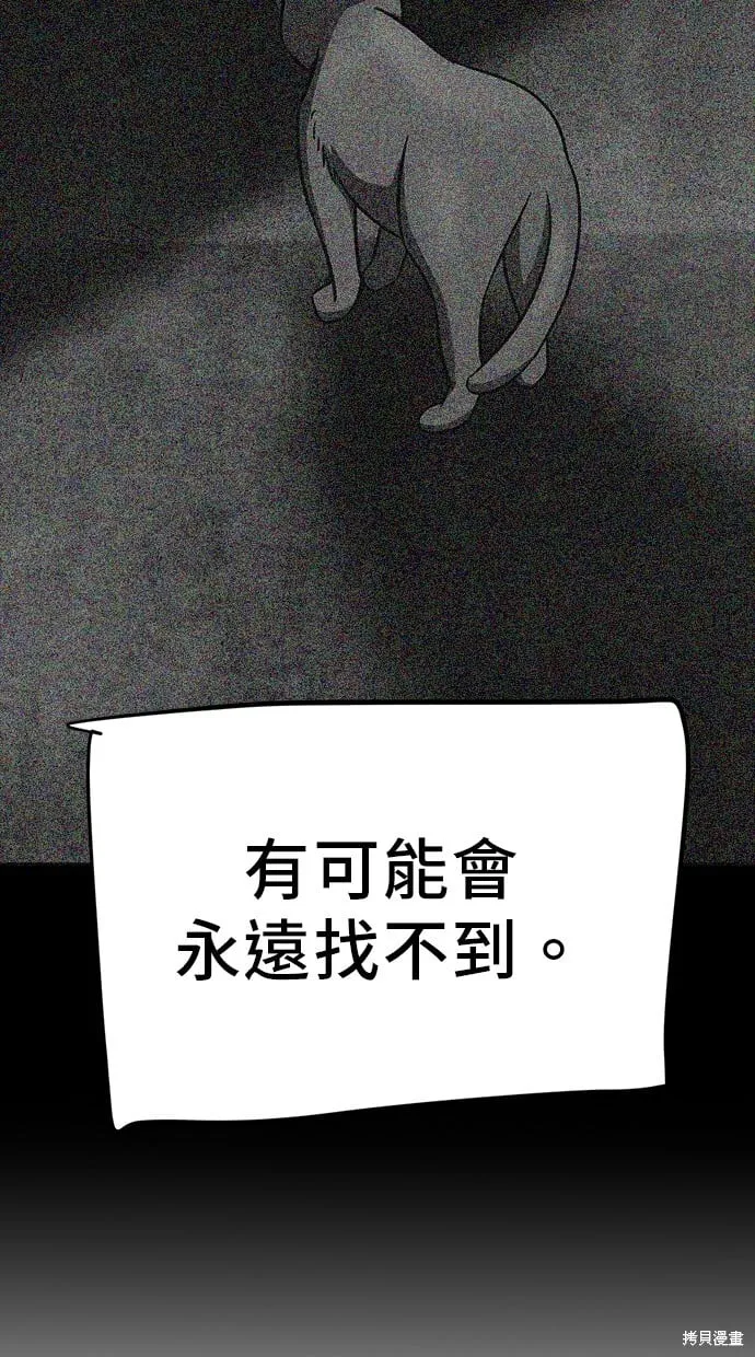 第100话 第48页