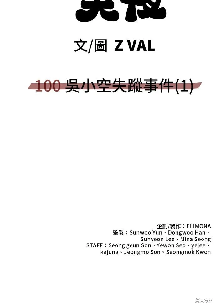 第100话 第52页