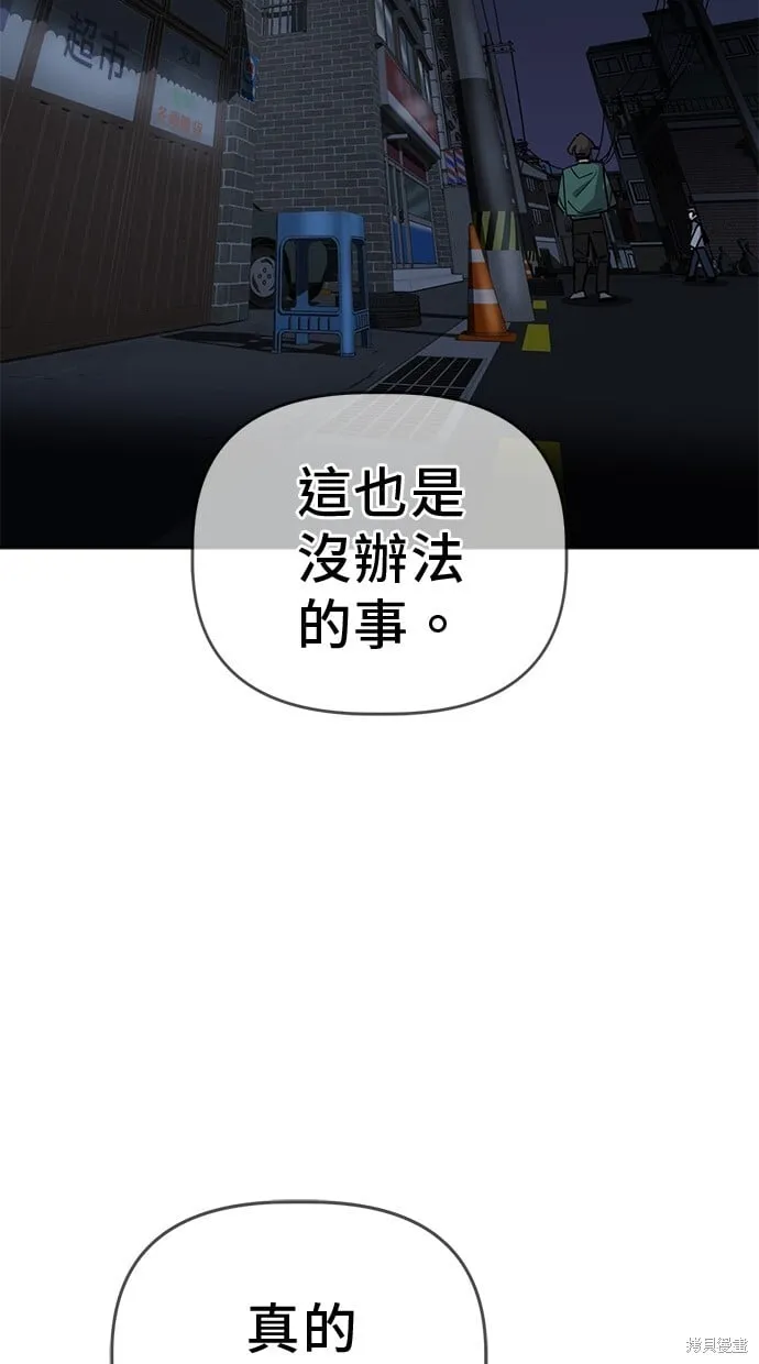 第101话 第2页