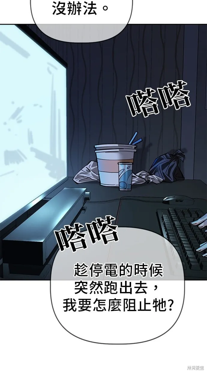 第101话 第3页