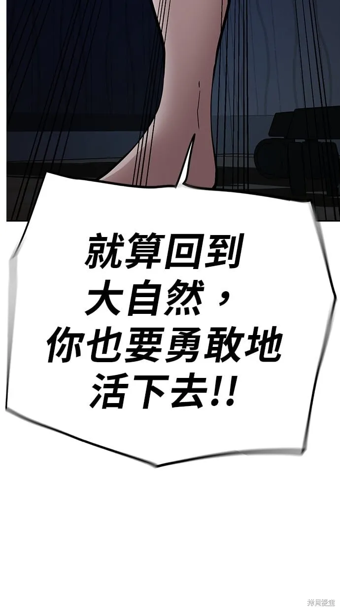第101话 第8页
