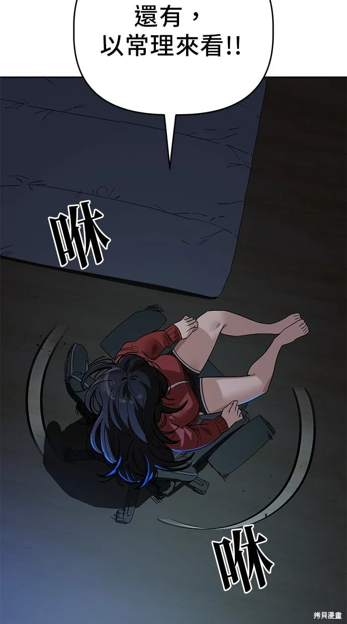 第101话 第10页