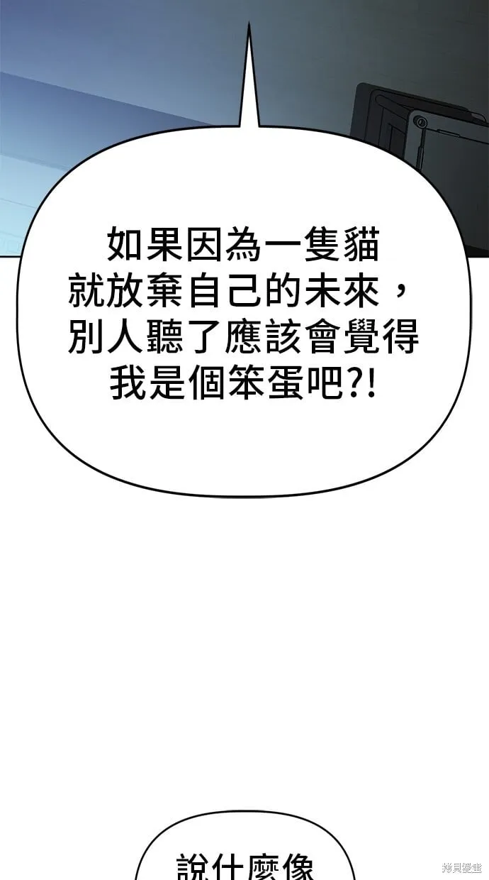 第101话 第11页