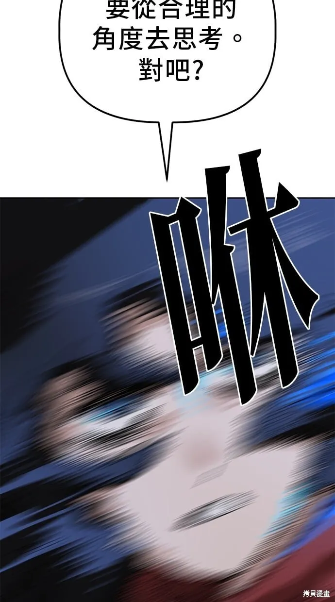 第101话 第14页