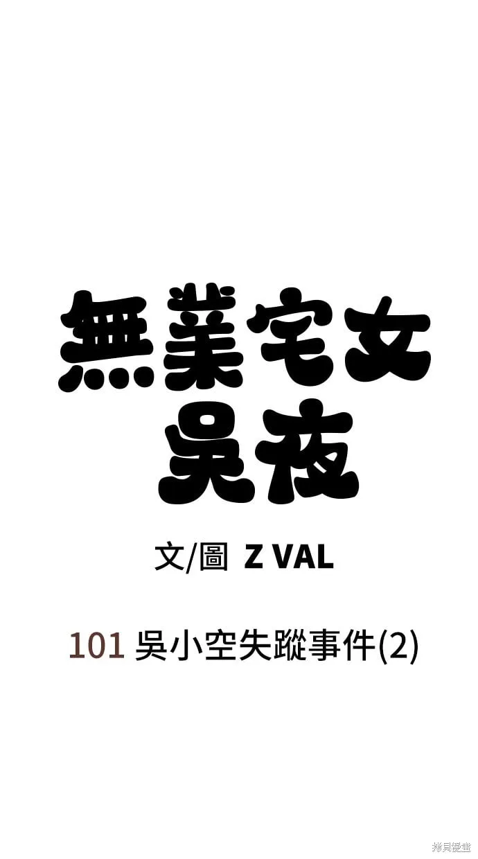 第101话 第26页